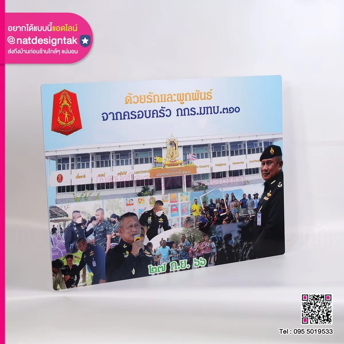 ภาพเกษียณอายุ พิมพ์ยูวี