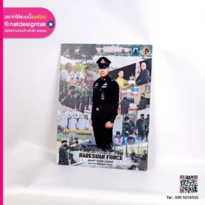 ภาพกรอบลอย ของขวัญงานเกษียณตำรวจ