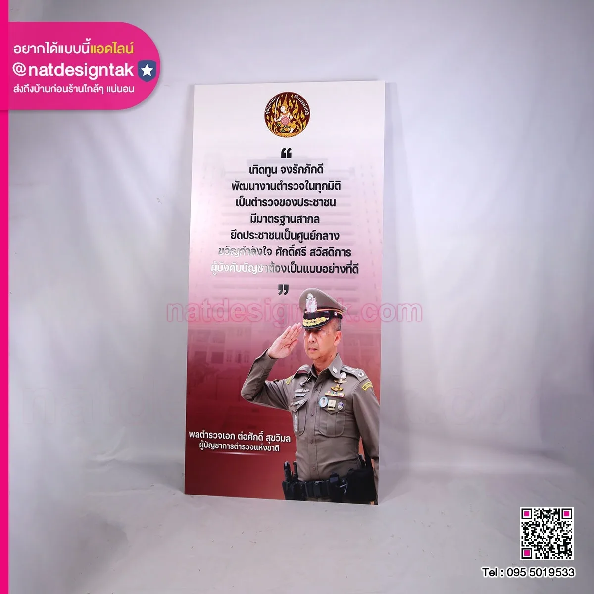 ป้าย 10 แนวทางการบริหารราชการ