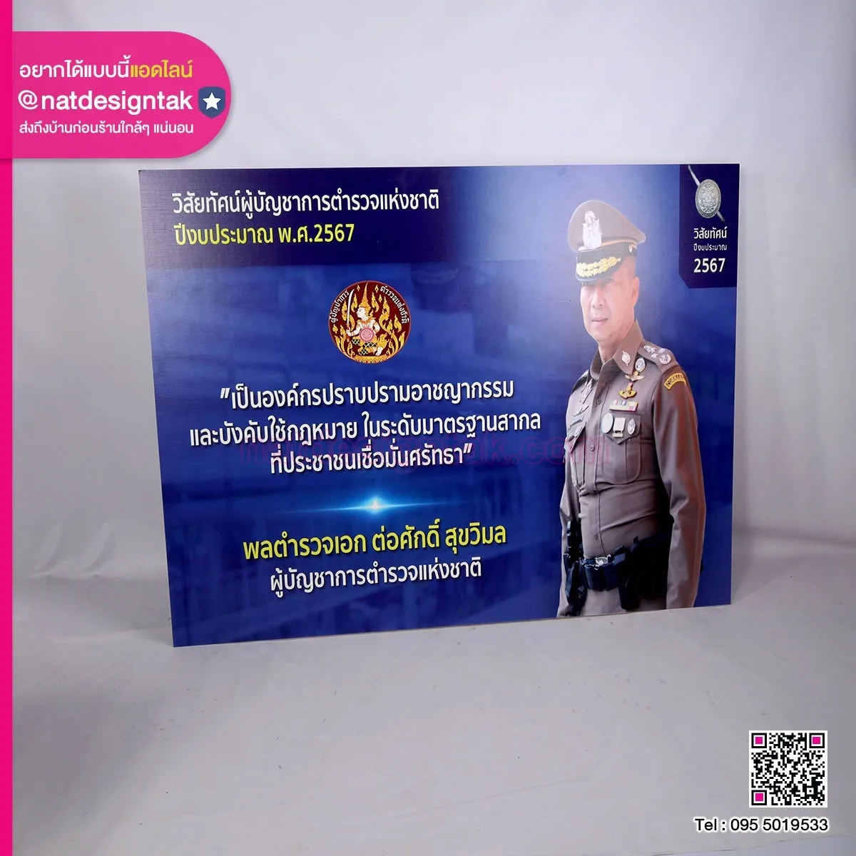 ชิ้นงานแผ่นประชาสัมพันธ์