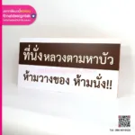 ป้ายห้าม