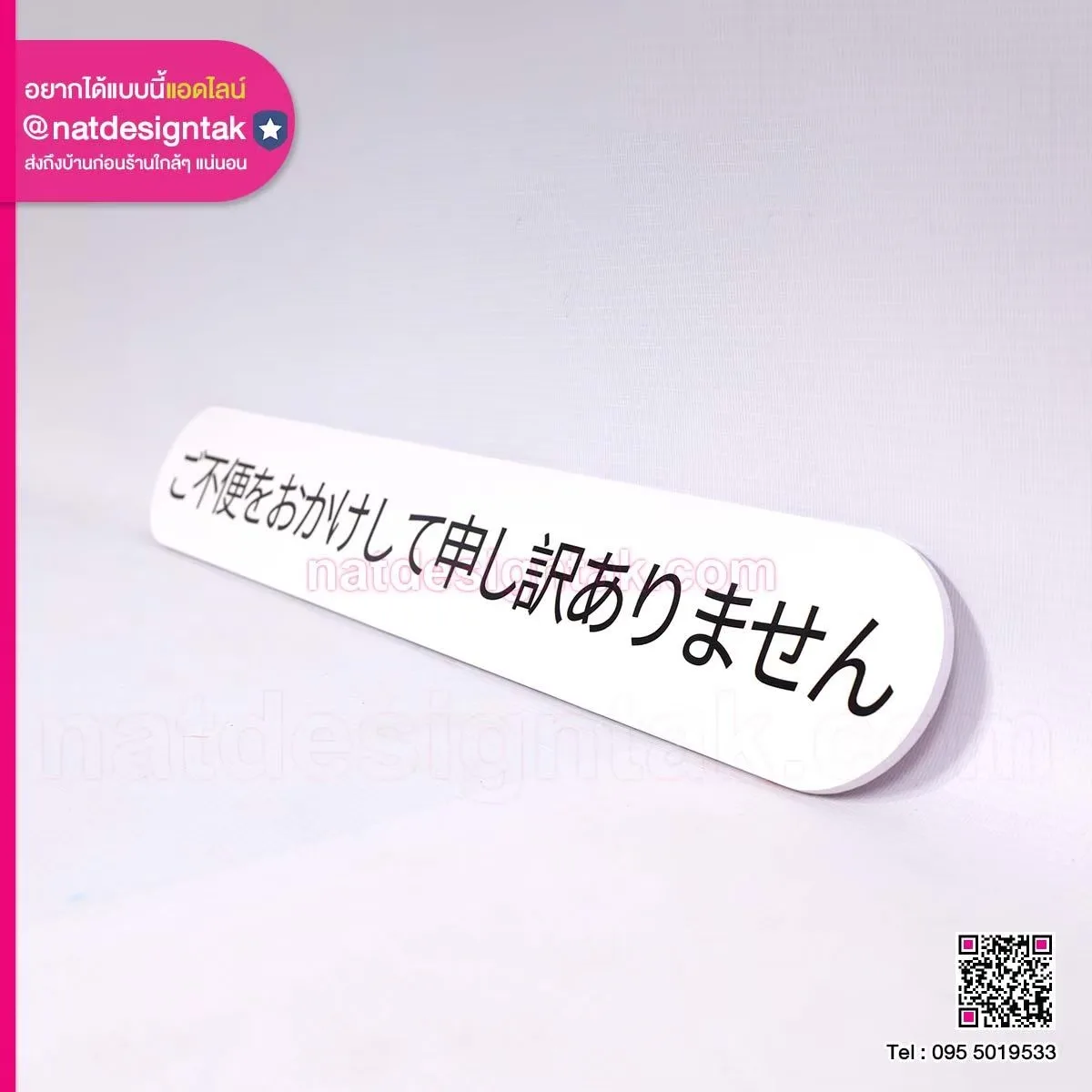 ป้ายภาษาญี่ปุ่น