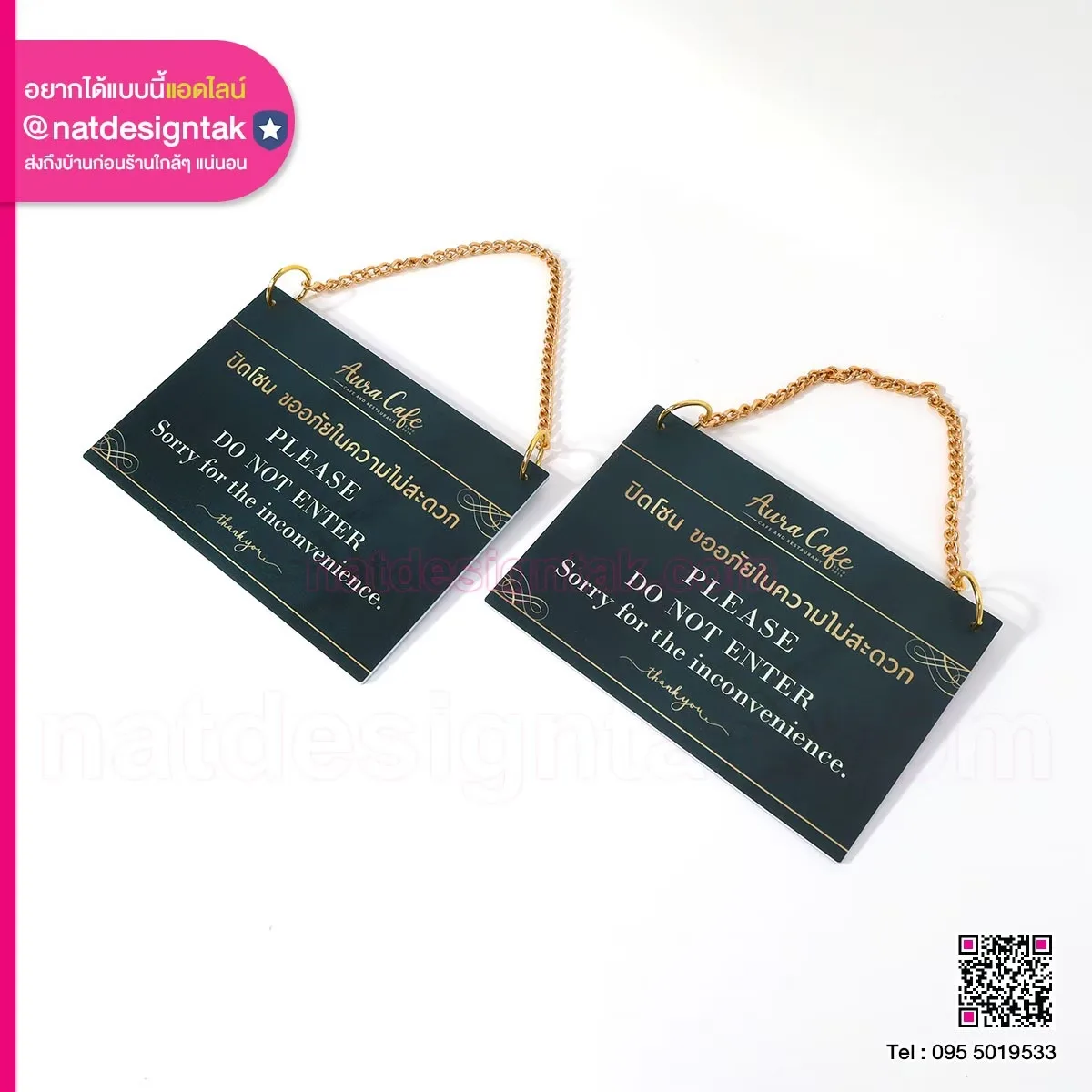 ป้ายปิดโซน ขออภัยในความไม่สะดวก