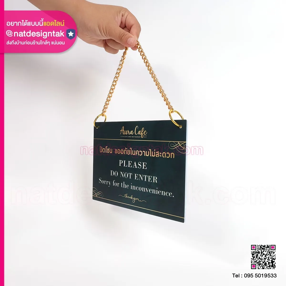 ป้ายห้าม ปิดโซนห้ามเข้า