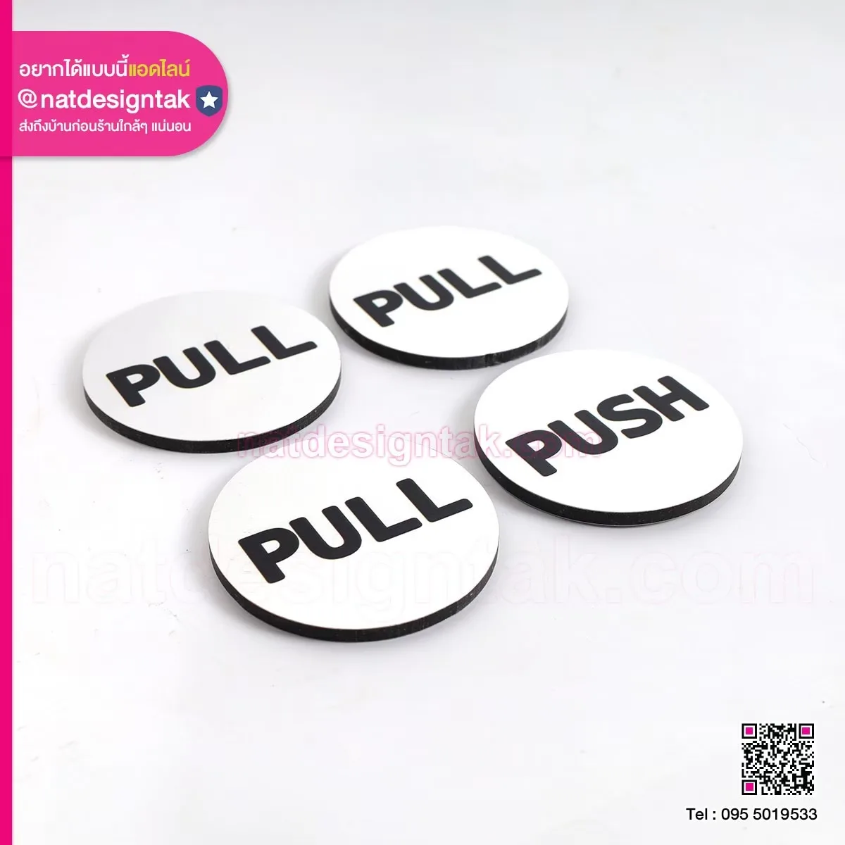 ป้ายดึงดัน