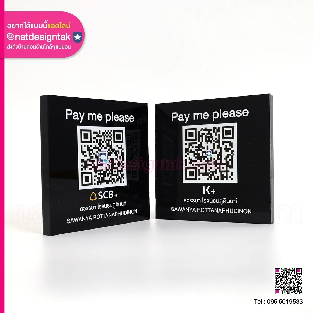 ป้ายสแกนจ่าย Pay me Please