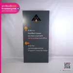 ป้ายบอกทาง ประจำสาขา