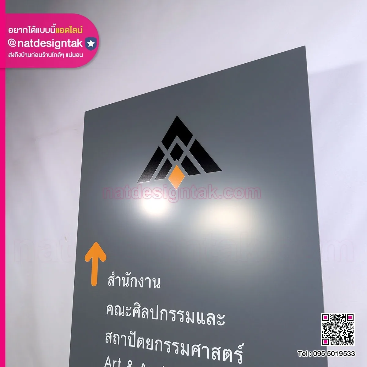 ป้ายบอกทางคอมโพสิตพิมพ์ยูวี