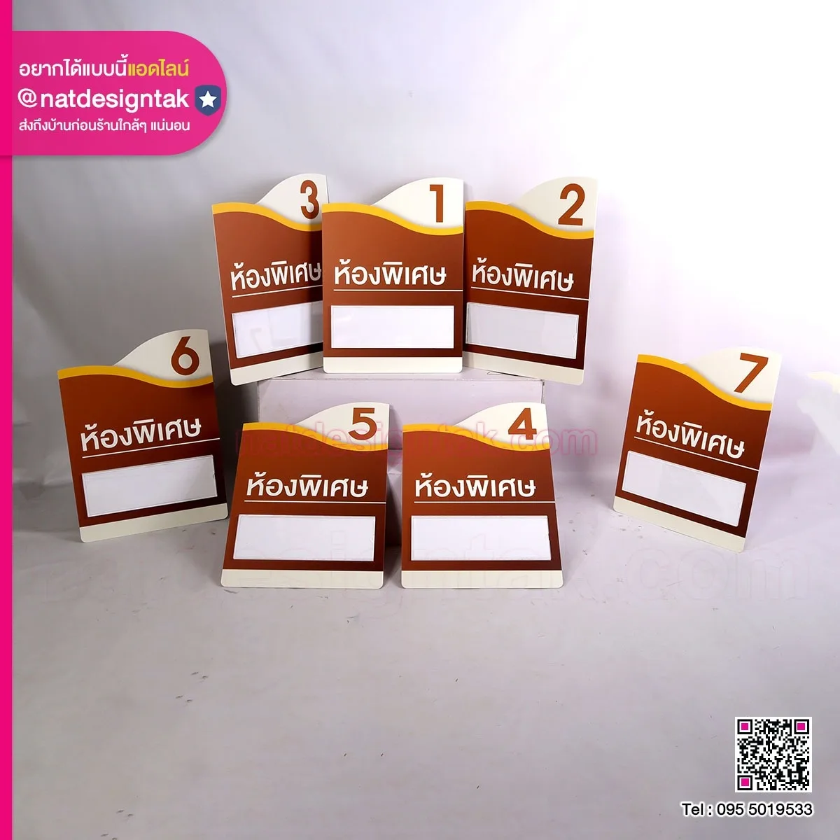 ป้ายรางเลื่อน ติดหน้าห้องพิเศษ