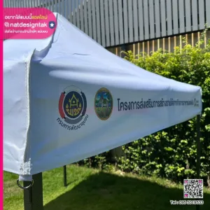 งานเต็นท์พิมพ์ยูวี