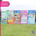 Standy คุณธรรมจริยธรรม