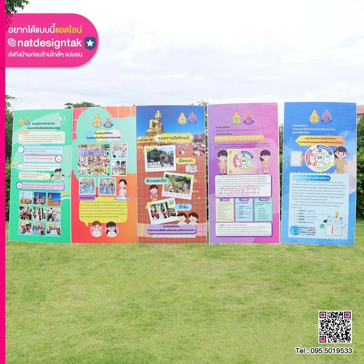 Standy คุณธรรมจริยธรรม