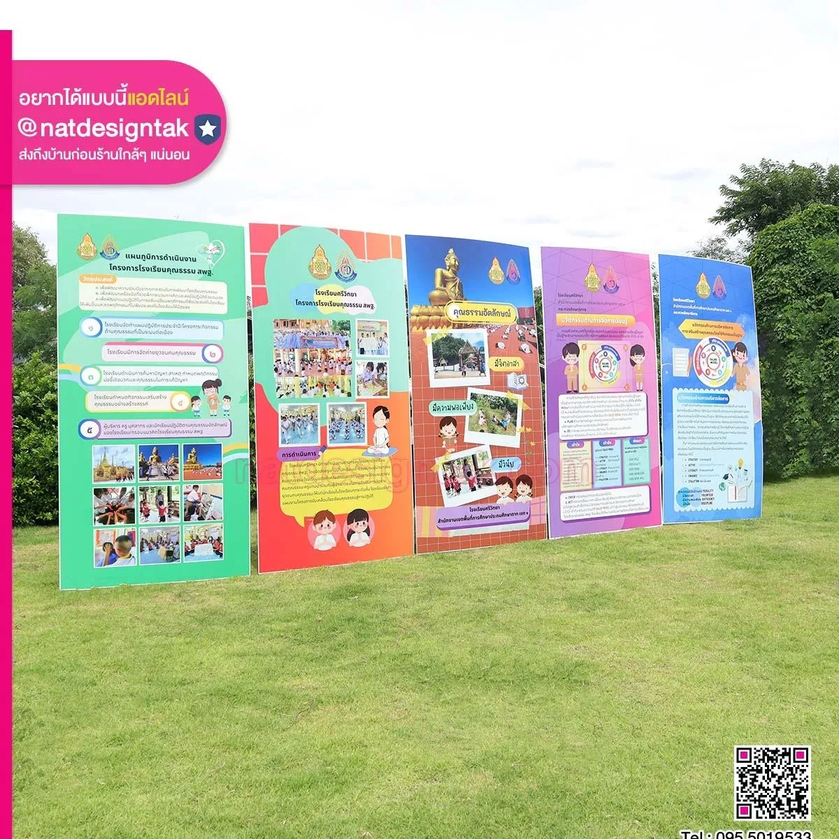 ป้ายฟิวเจอร์บอร์ด สแตนดี้ พิมพ์ยูวี