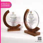 โล่รางวัล สำนักงาน ศึกษาธิการภาค 9