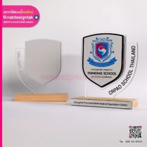 โล่รางวัล โรงเรียนสอนคิด Thinking School