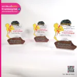 โล่รางวัล การแข่งขันตกปลาชะโด