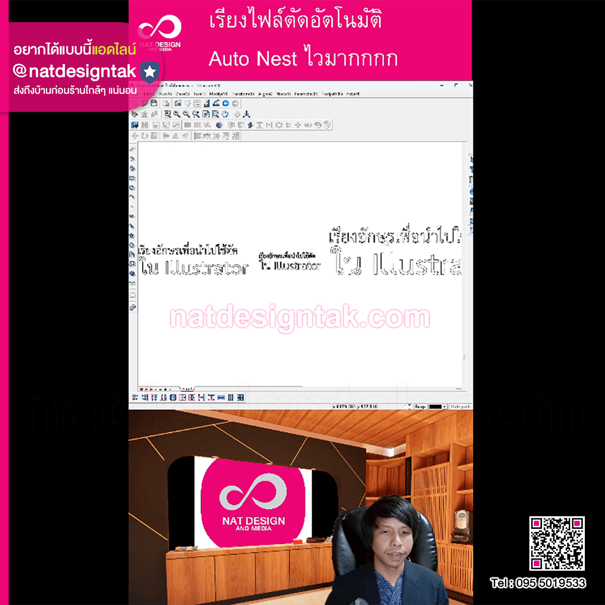 Ucancam เรียงตัดตัวอักษรแบบอัตโนมัติ