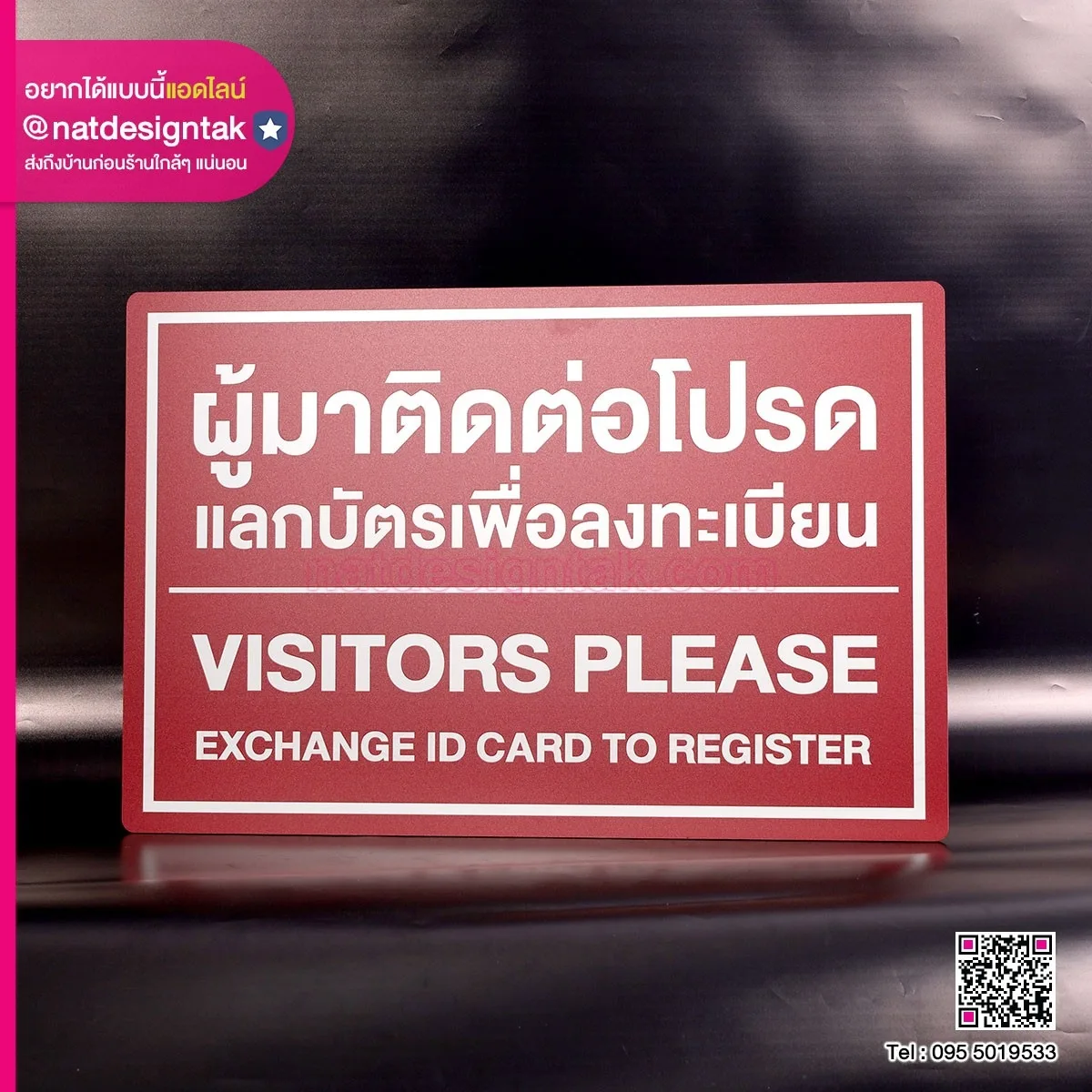 ป้ายคำชี้แจ้ง พลาสวูดพิมพ์ยูวี