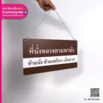 ป้ายแขวนพลาสวูดพิมพ์ยูวี