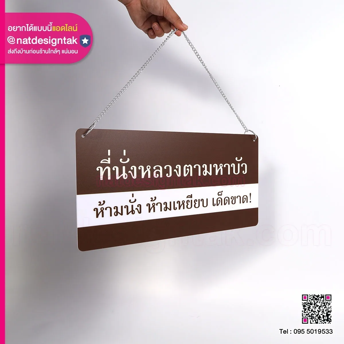 ป้ายแขวนพลาสวูดพิมพ์ยูวี