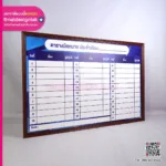 บอร์ดตารางนัดหมาย ประจำเดือน