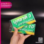 พวงกุญแจ โฮมสเตย์