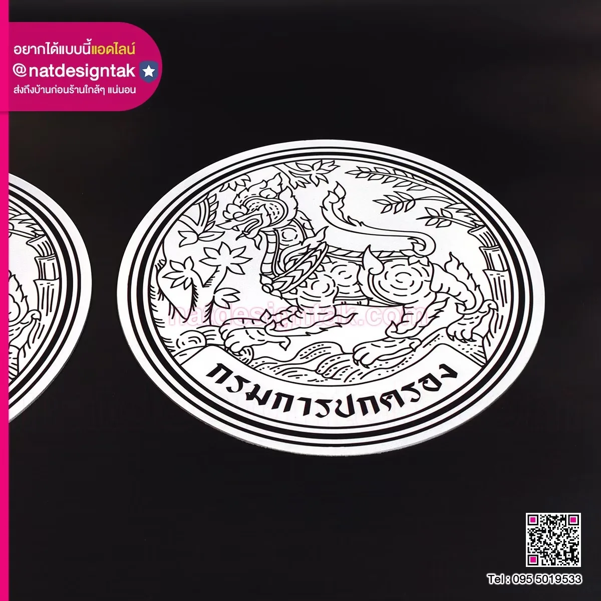 แผ่นยางแม่เหล็กคิดรถ