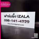 บล็อกพ่นสี ฟาร์มผึ้ง IZALA