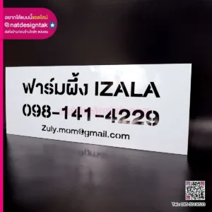 บล็อกพ่นสี ฟาร์มผึ้ง IZALA
