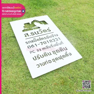 บล็อกพ่นสีรถแม็คโครรับจ้าง