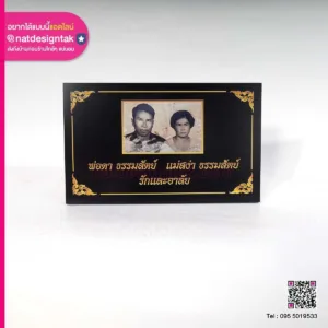 รูปหน้าอัฐิ