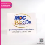 โลโก้สโมสรหรือโลโก้คลับ