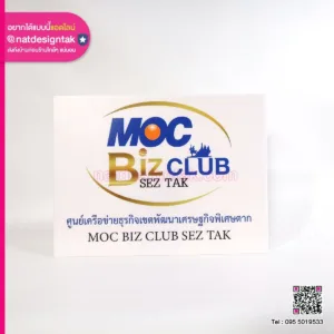 โลโก้สโมสรหรือโลโก้คลับ