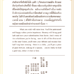 Siamsi เซียมซี ใบที่ 1