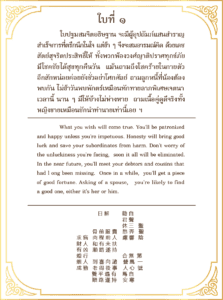 Siamsi เซียมซี ใบที่ 1