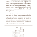 Siamsi เซียมซี ใบที่ ๑๐