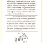 Siamsi เซียมซี ใบที่ ๑๑