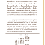 Siamsi เซียมซี ใบที่ ๑๒