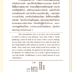 Siamsi เซียมซี ใบที่ ๑๔