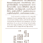 Siamsi เซียมซี ใบที่ ๑๕