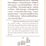 Siamsi เซียมซี ใบที่ ๑๗