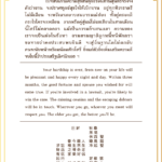 Siamsi เซียมซี ใบที่ ๑๙