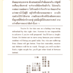 Siamsi เซียมซี ใบที่ ๒