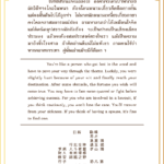 Siamsi เซียมซี ใบที่ ๒๐