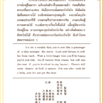 Siamsi เซียมซี ใบที่ ๒๑