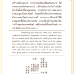Siamsi เซียมซี ใบที่ ๒๔