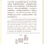 Siamsi เซียมซี ใบที่ ๒๗