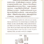 Siamsi เซียมซี ใบที่ ๒๘