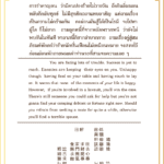 Siamsi เซียมซี ใบที่ ๓