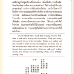 Siamsi เซียมซี ใบที่ ๔